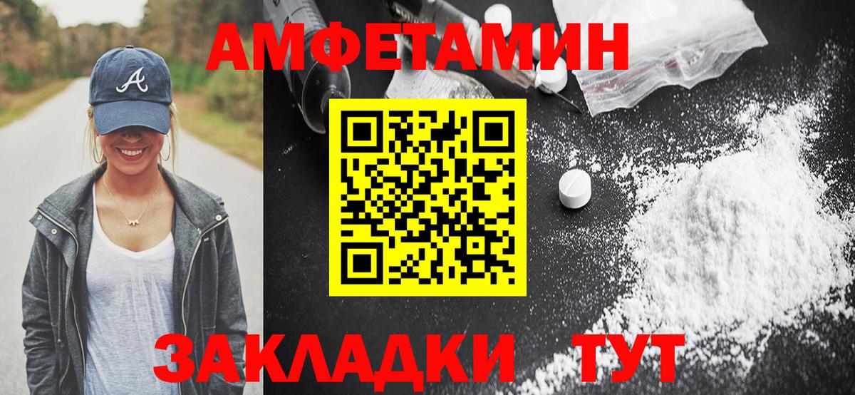 Красноармейск  АМФ  Вход с VPN  Амфетамин 98% 