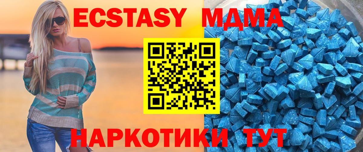 Ecstasy 280мг Красноармейск