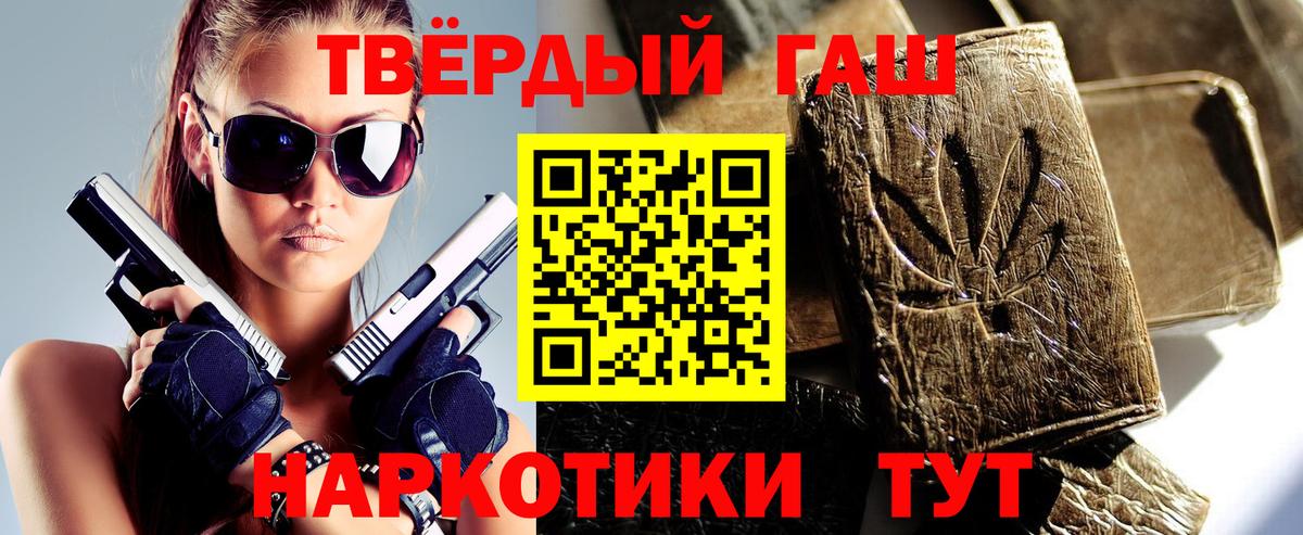 Гашиш Premium  Вход с VPN  ГАШИШ  ГАШ Cannabis  Красноармейск 