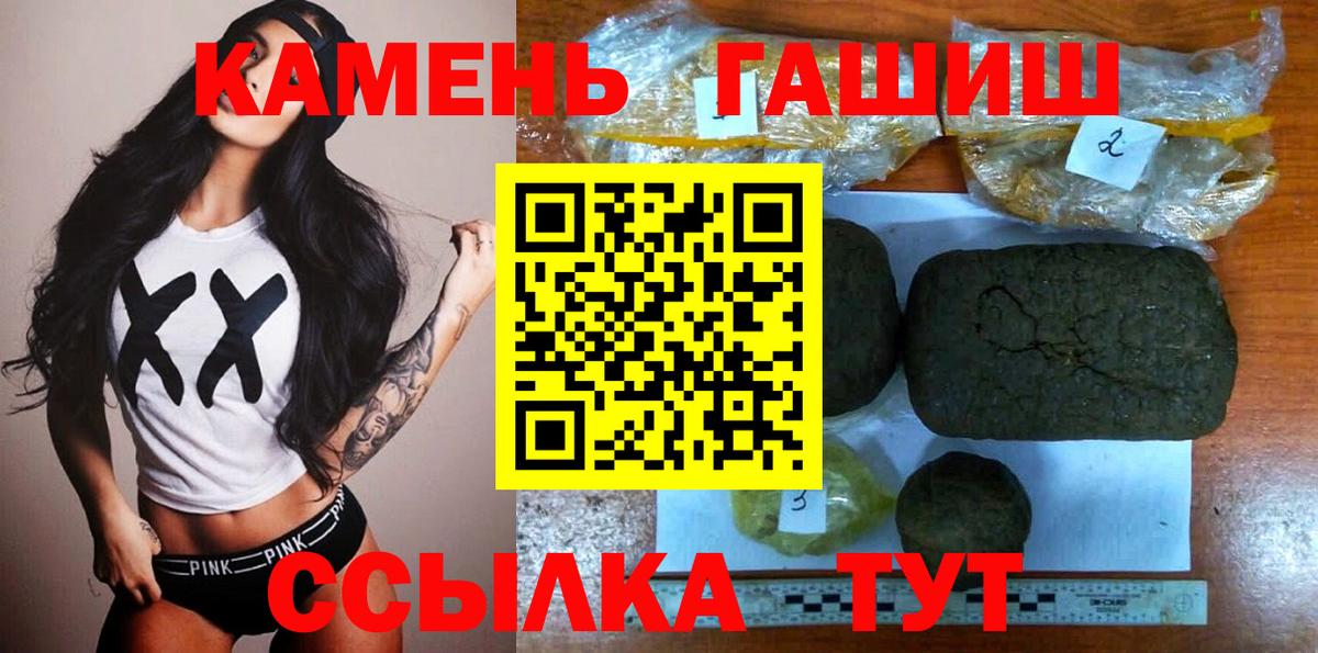 ГАШИШ гарик Красноармейск