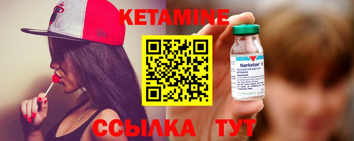 Красноармейск  Кетамин ketamine  Вход с VPN 