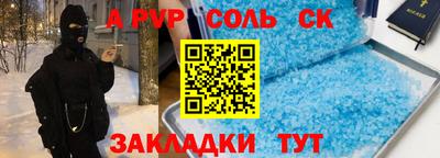 спиды Канаш