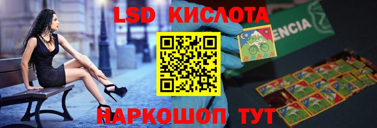 Лсд 25 экстази кислота  Вход с VPN  Лсд 25 экстази ecstasy  Красноармейск 