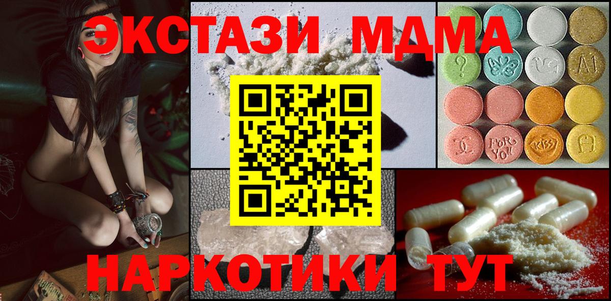 MDMA  MDMA Molly  Вход с VPN  Красноармейск 