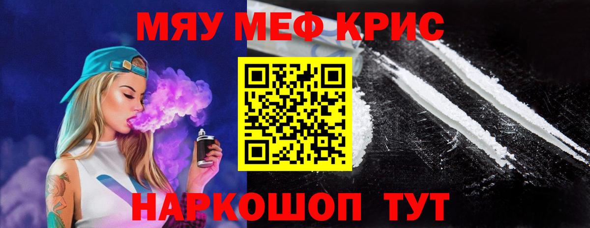 МЕФ мука Красноармейск