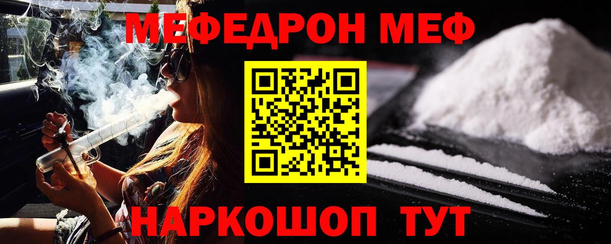 Красноармейск  Мефедрон  Мефедрон VHQ  Вход с VPN  Мефедрон  Мефедрон VHQ 