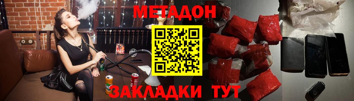 Красноармейск  Метадон VHQ  Вход с VPN 
