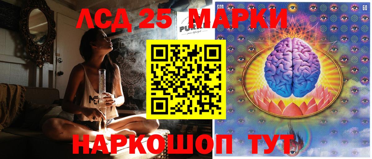 купить наркотик  Вход с VPN  Красноармейск  Марки 25I-NBOMe 1500мкг  Марки 25I-NBOMe 1500мкг 