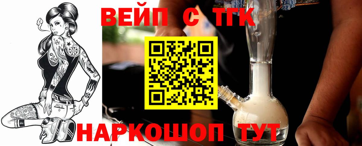 Дистиллят ТГК концентрат  купить наркотики сайты  Красноармейск  Вход с VPN 