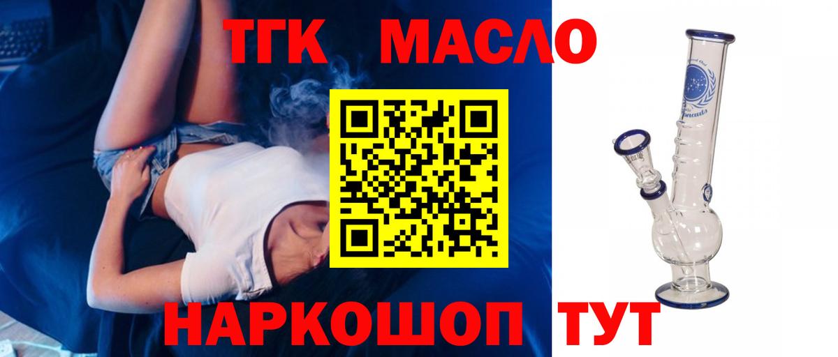 Дистиллят ТГК вейп Красноармейск